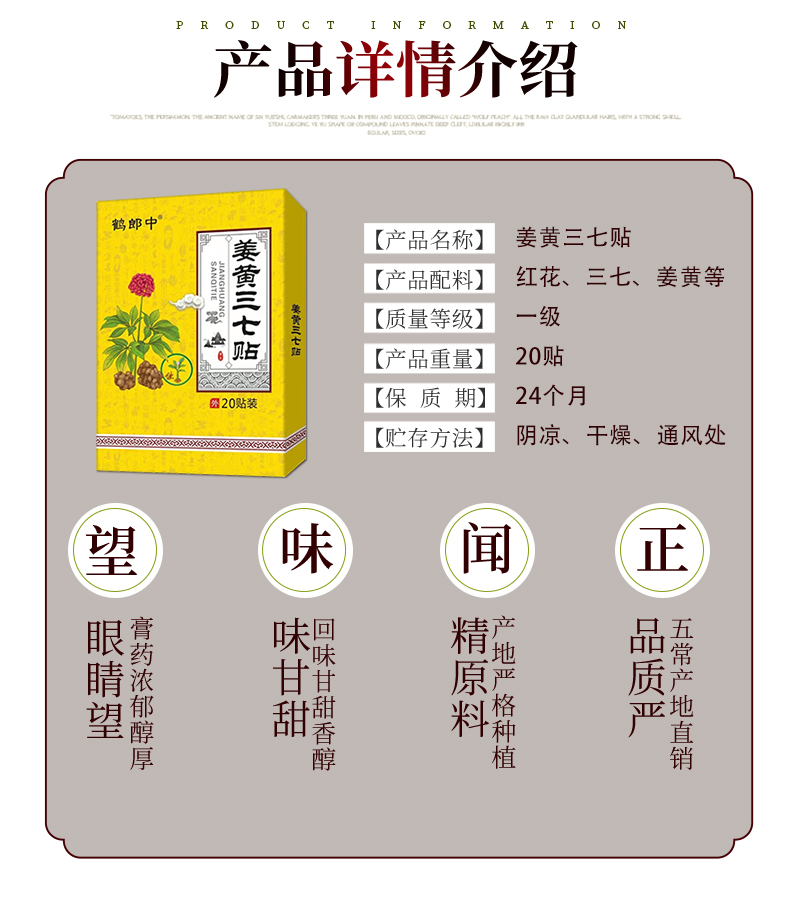 膏药OEM：膏药疗法的操作方法