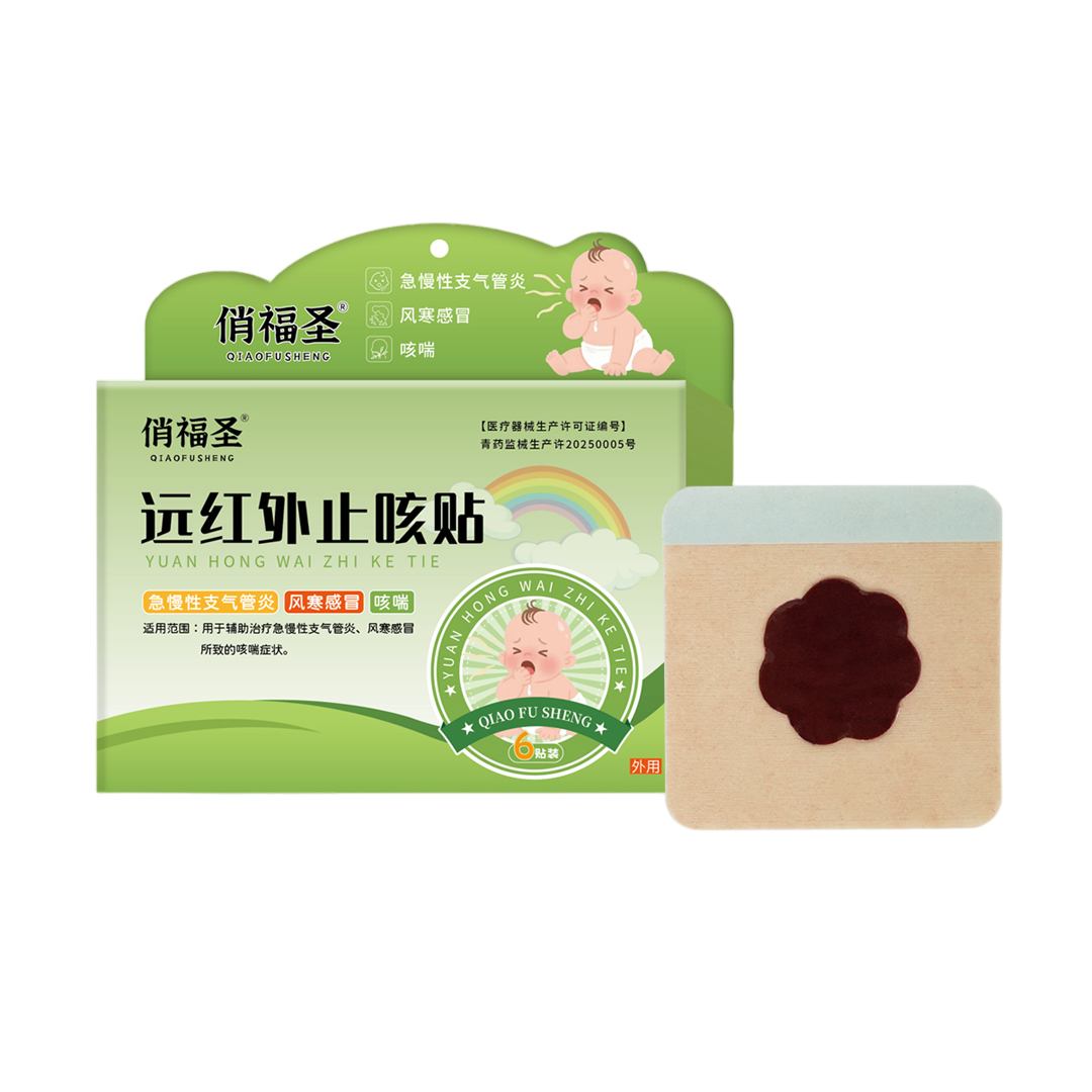 远红外止咳贴